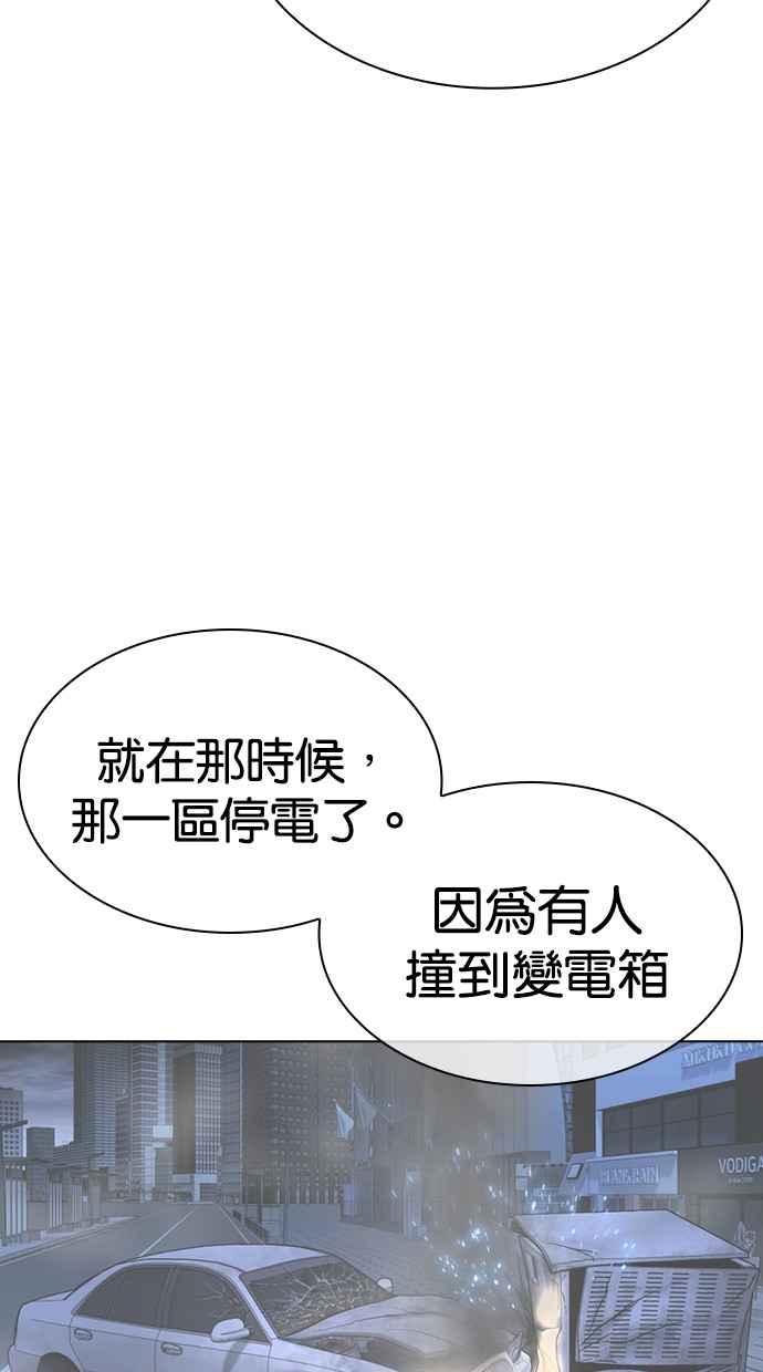 看脸时代 [第480话] 宗健的选择 第152页