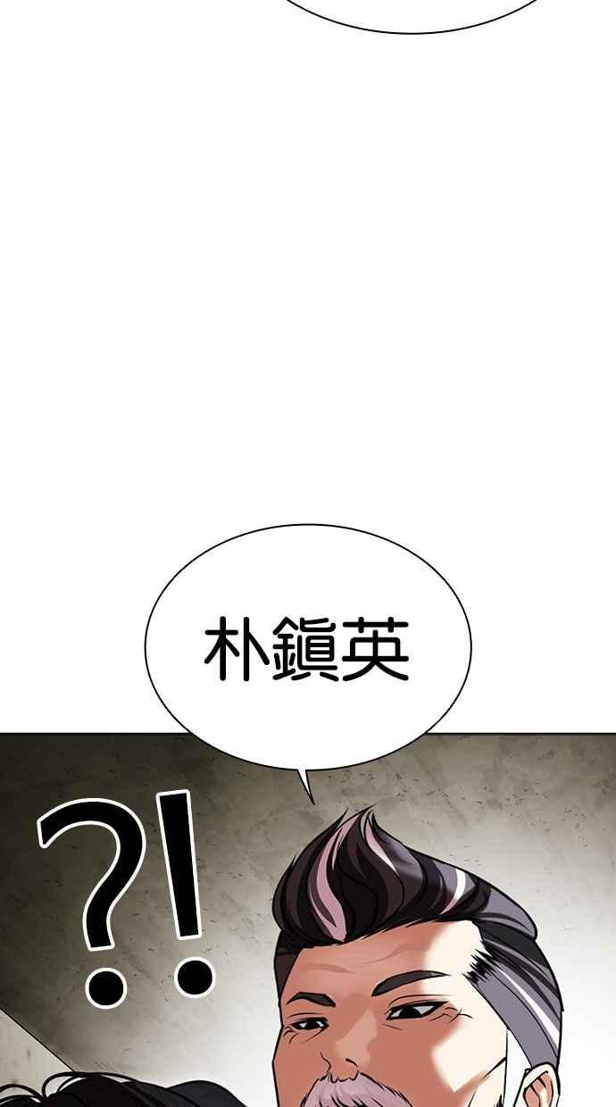 看脸时代 [第480话] 宗健的选择 第82页