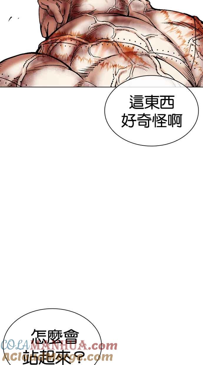 看脸时代 [第480话] 宗健的选择 第105页