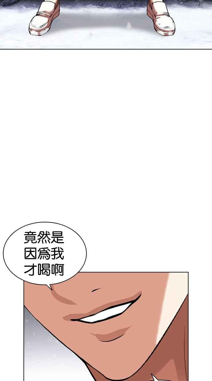 看脸时代 [第480话] 宗健的选择 第22页