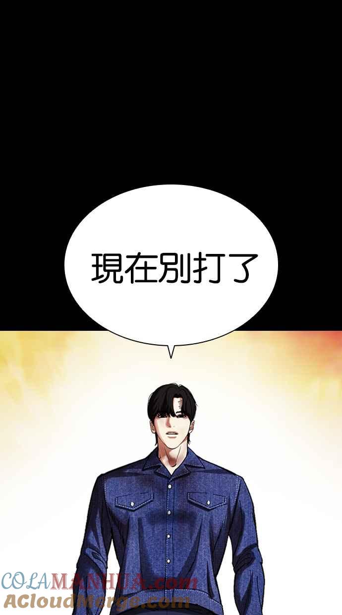 看脸时代 [第480话] 宗健的选择 第37页