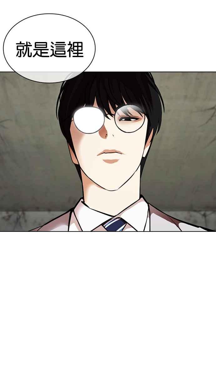 看脸时代 [第480话] 宗健的选择 第119页
