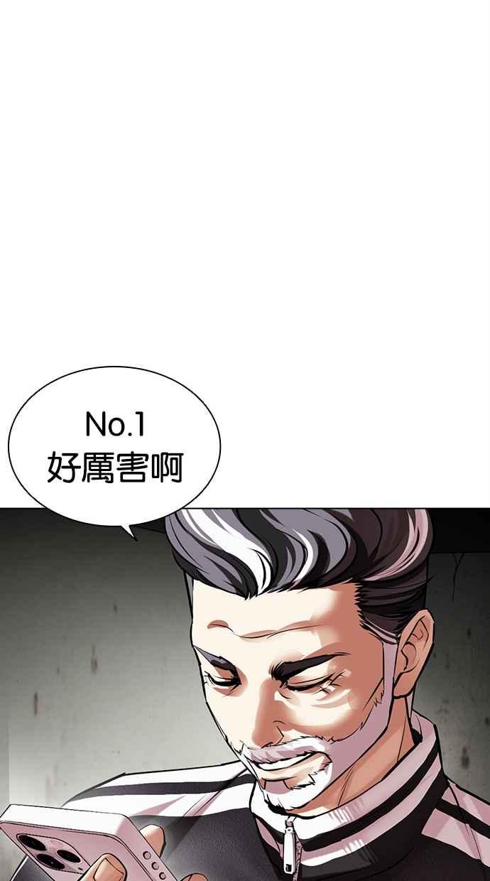 看脸时代 [第480话] 宗健的选择 第78页