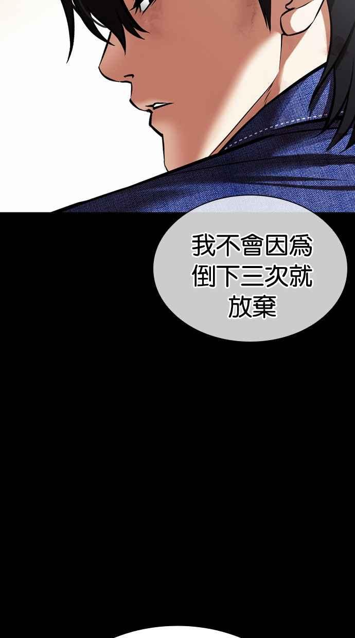 看脸时代 [第480话] 宗健的选择 第48页