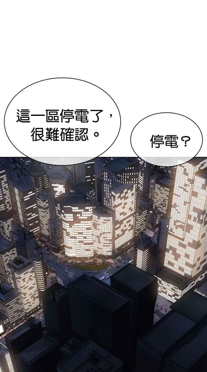 看脸时代 [第480话] 宗健的选择 第126页