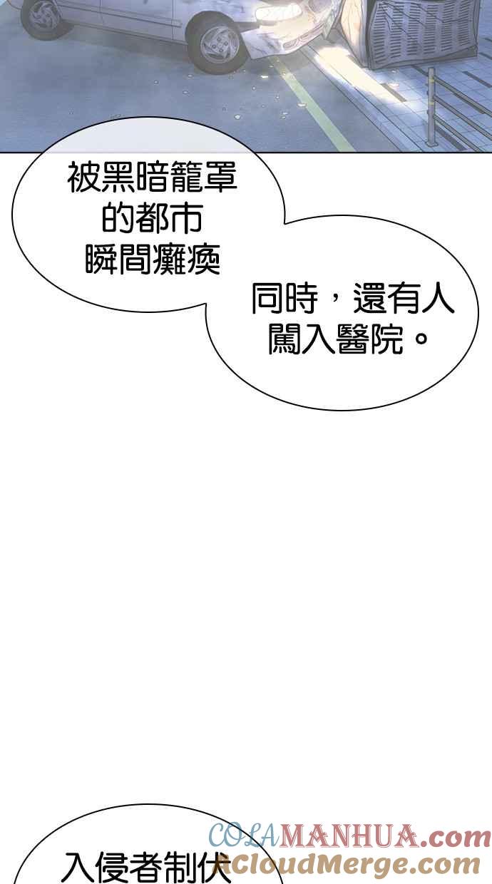 看脸时代 [第480话] 宗健的选择 第153页