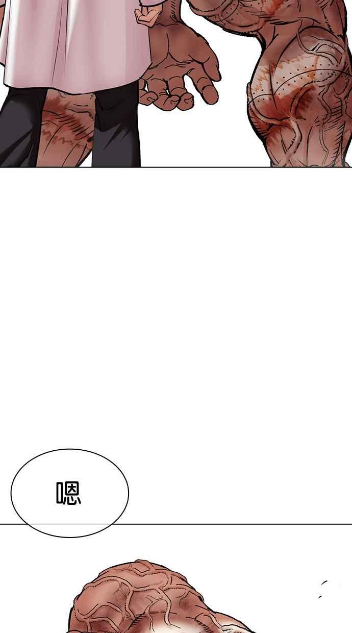 看脸时代 [第480话] 宗健的选择 第104页