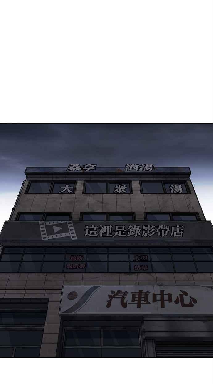 看脸时代 [第480话] 宗健的选择 第26页