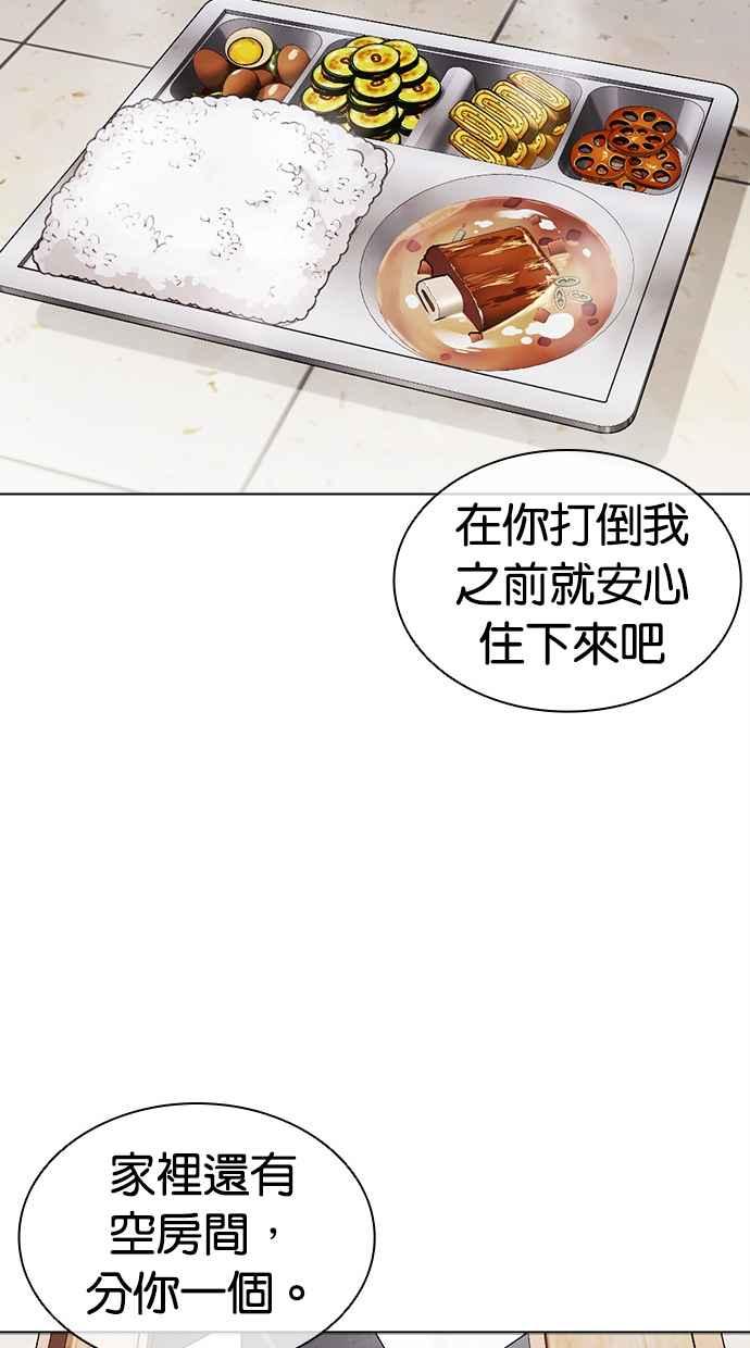 看脸时代 [第480话] 宗健的选择 第59页