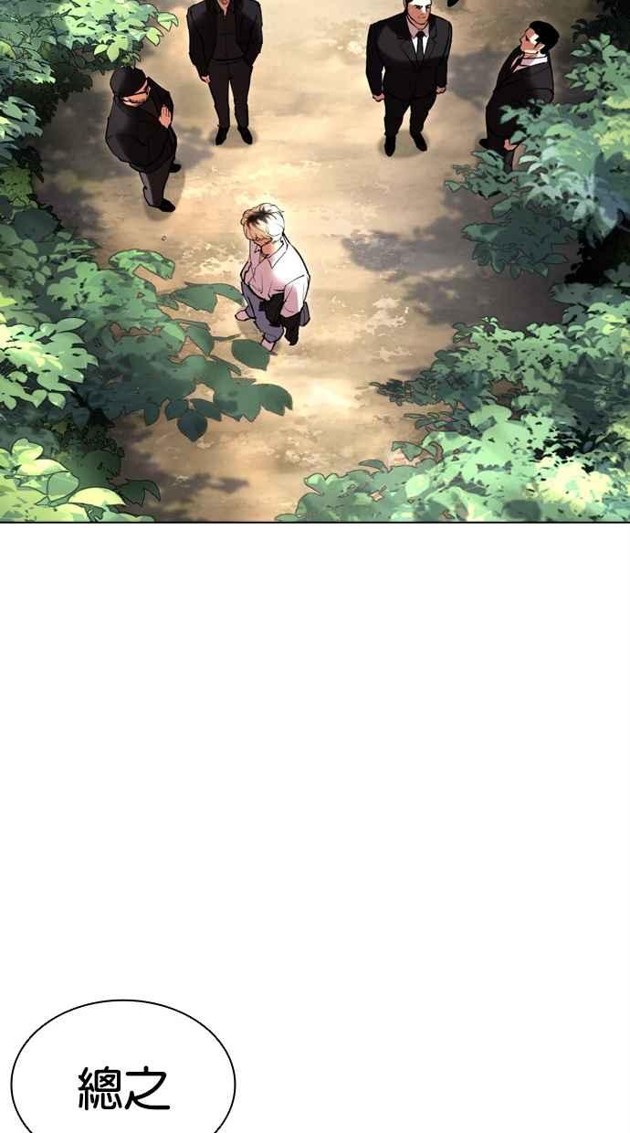 看脸时代 [第481话] ？？之王 第154页