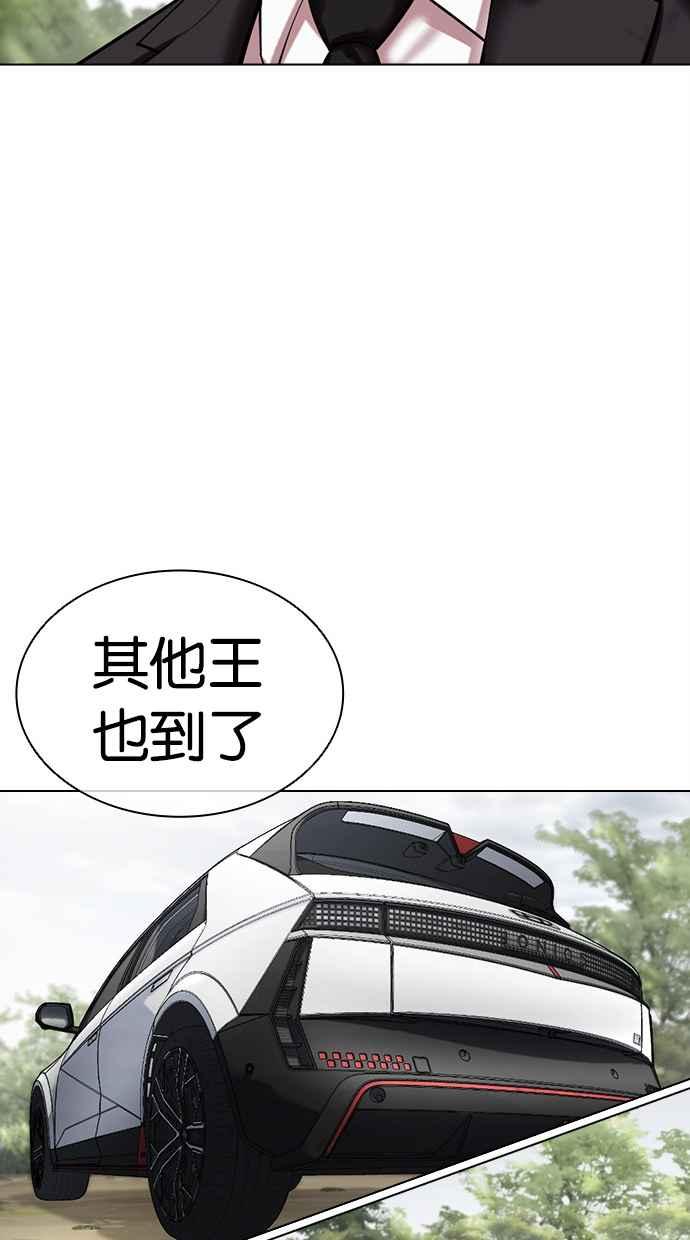 看脸时代 [第481话] ？？之王 第124页