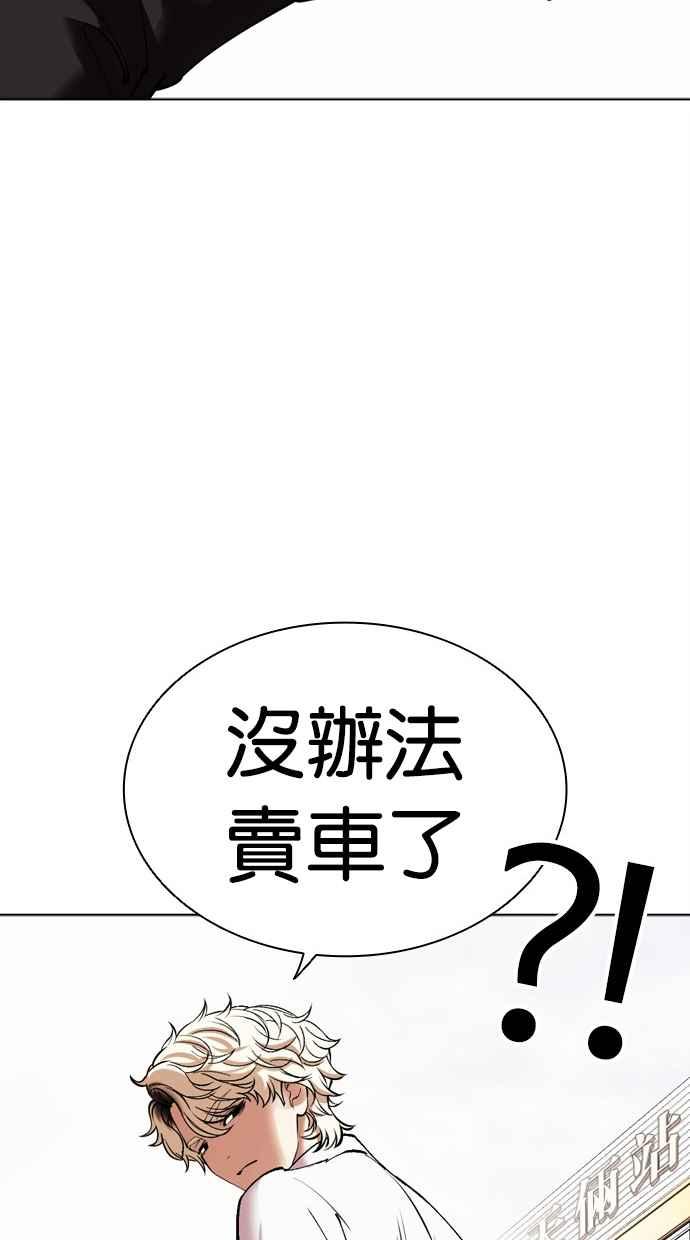 看脸时代 [第481话] ？？之王 第104页