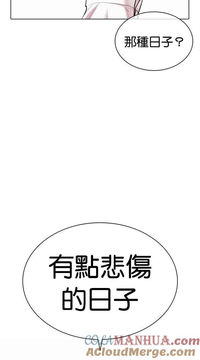 看脸时代 [第481话] ？？之王 第109页