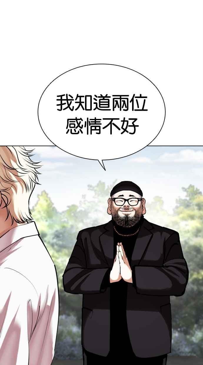 看脸时代 [第481话] ？？之王 第146页