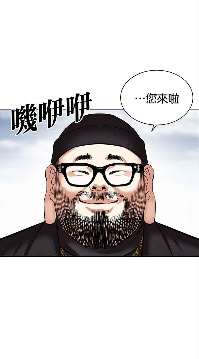看脸时代 [第481话] ？？之王 第114页