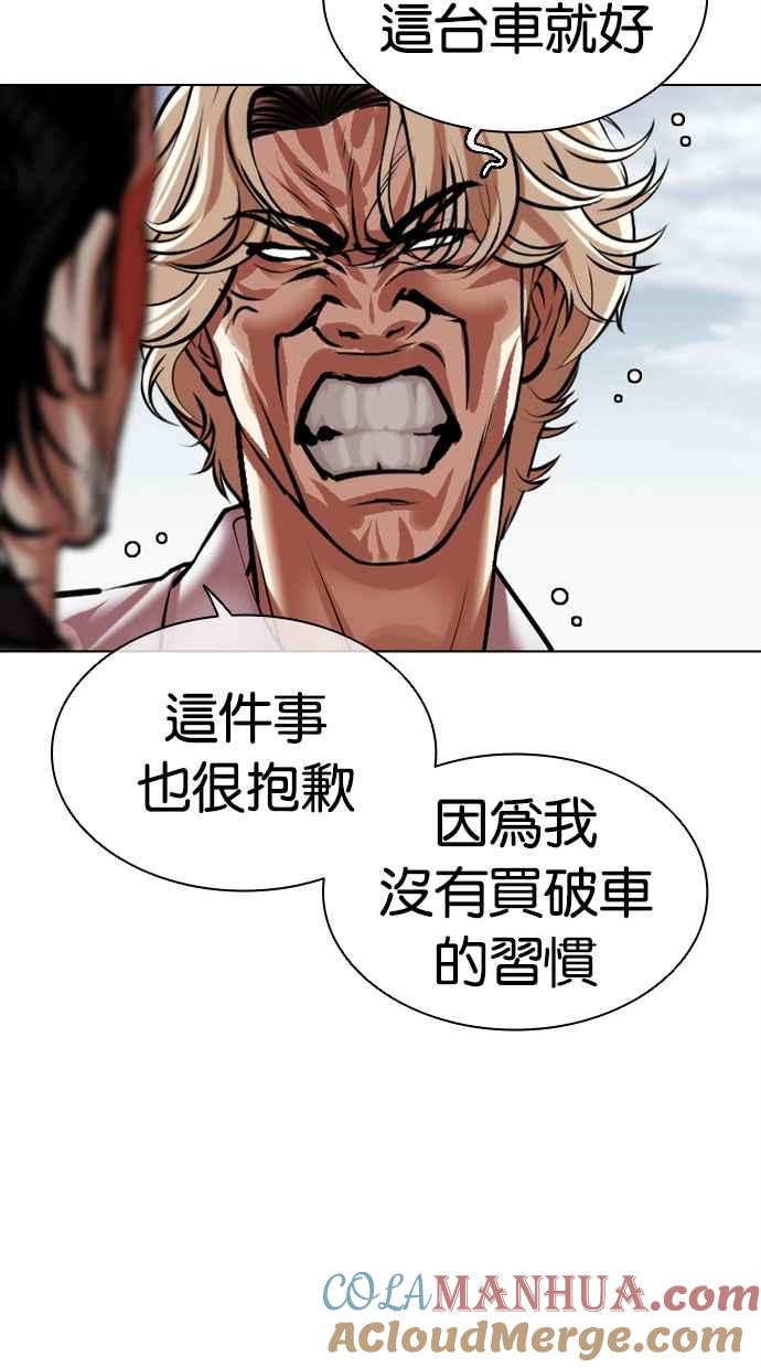 看脸时代 [第481话] ？？之王 第145页