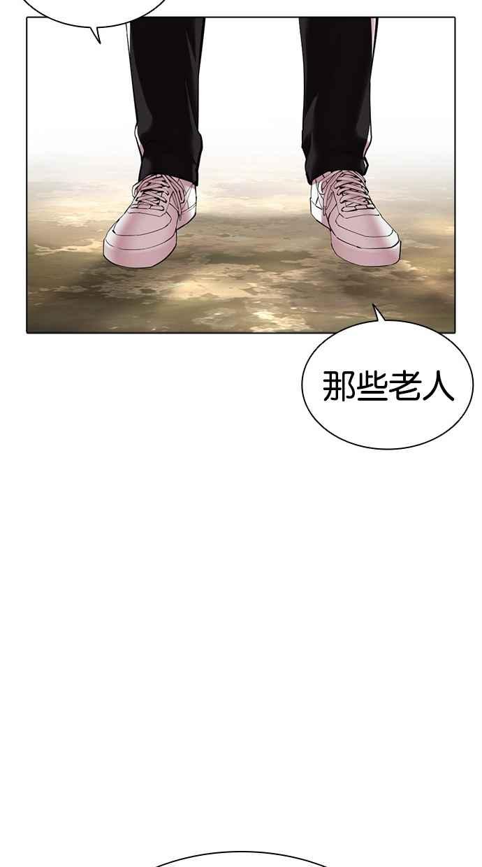 看脸时代 [第481话] ？？之王 第155页