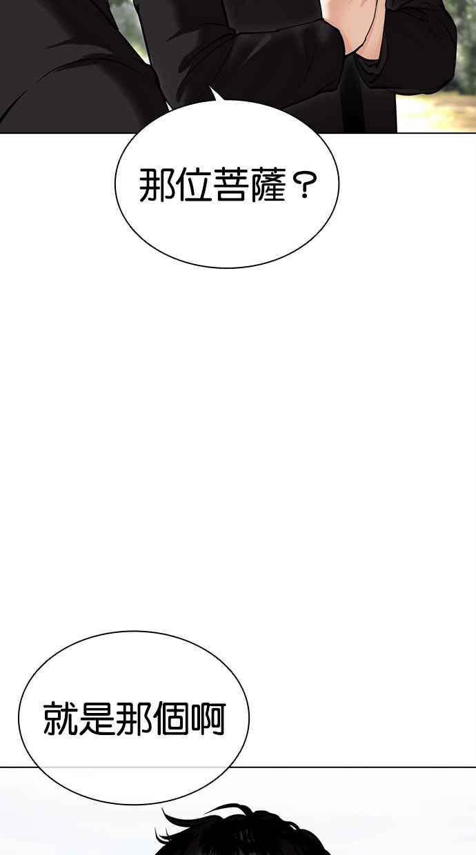 看脸时代 [第481话] ？？之王 第134页