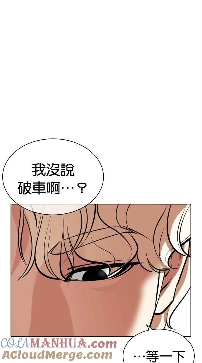 看脸时代 [第481话] ？？之王 第101页