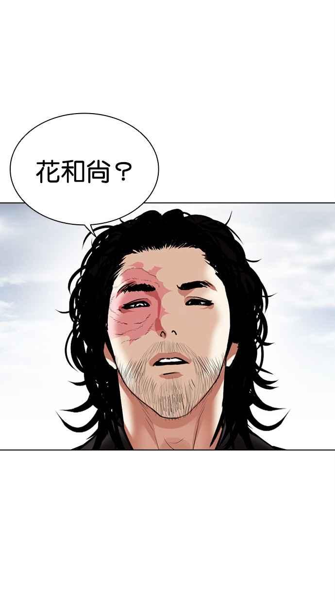 看脸时代 [第481话] ？？之王 第118页