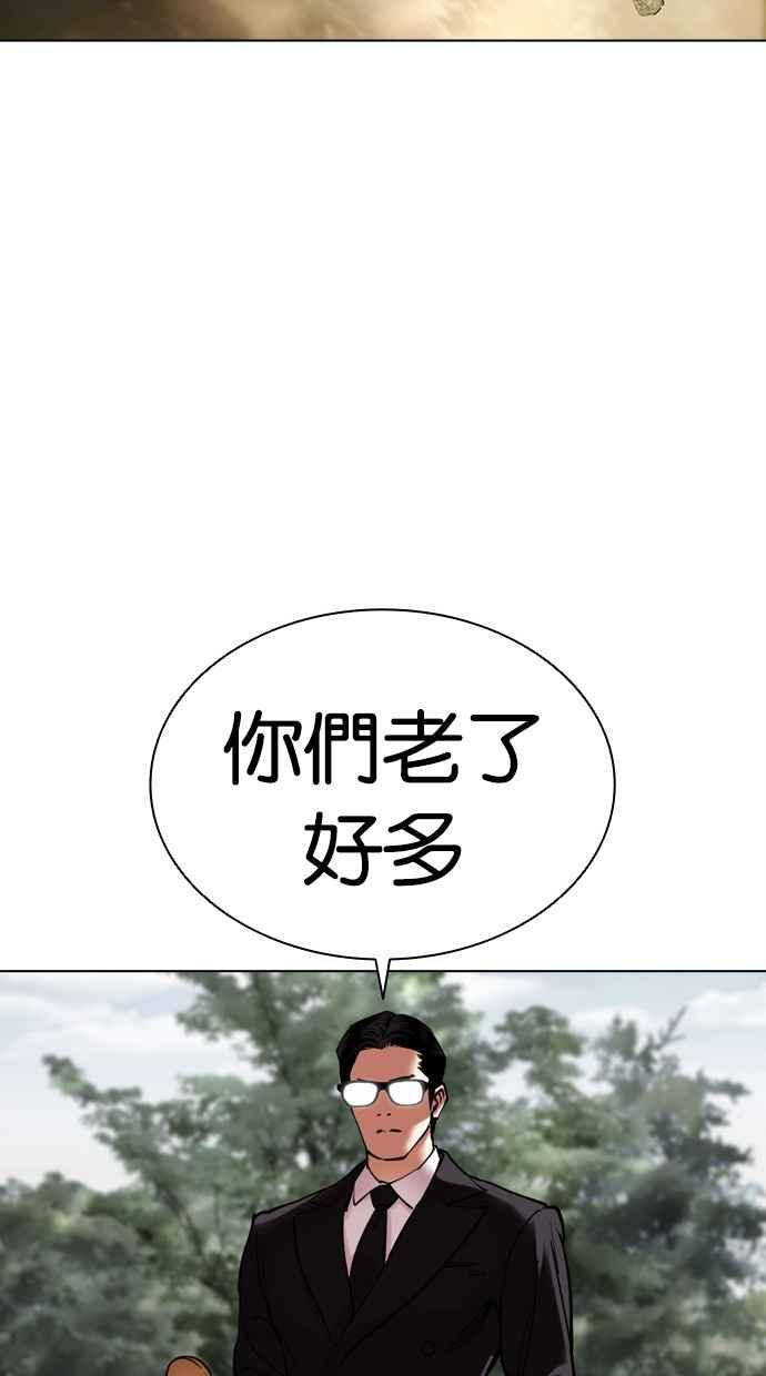 看脸时代 [第481话] ？？之王 第127页