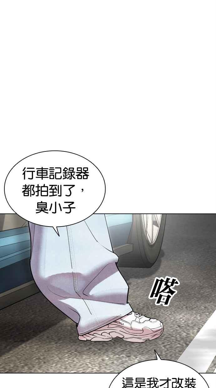 看脸时代 [第481话] ？？之王 第87页
