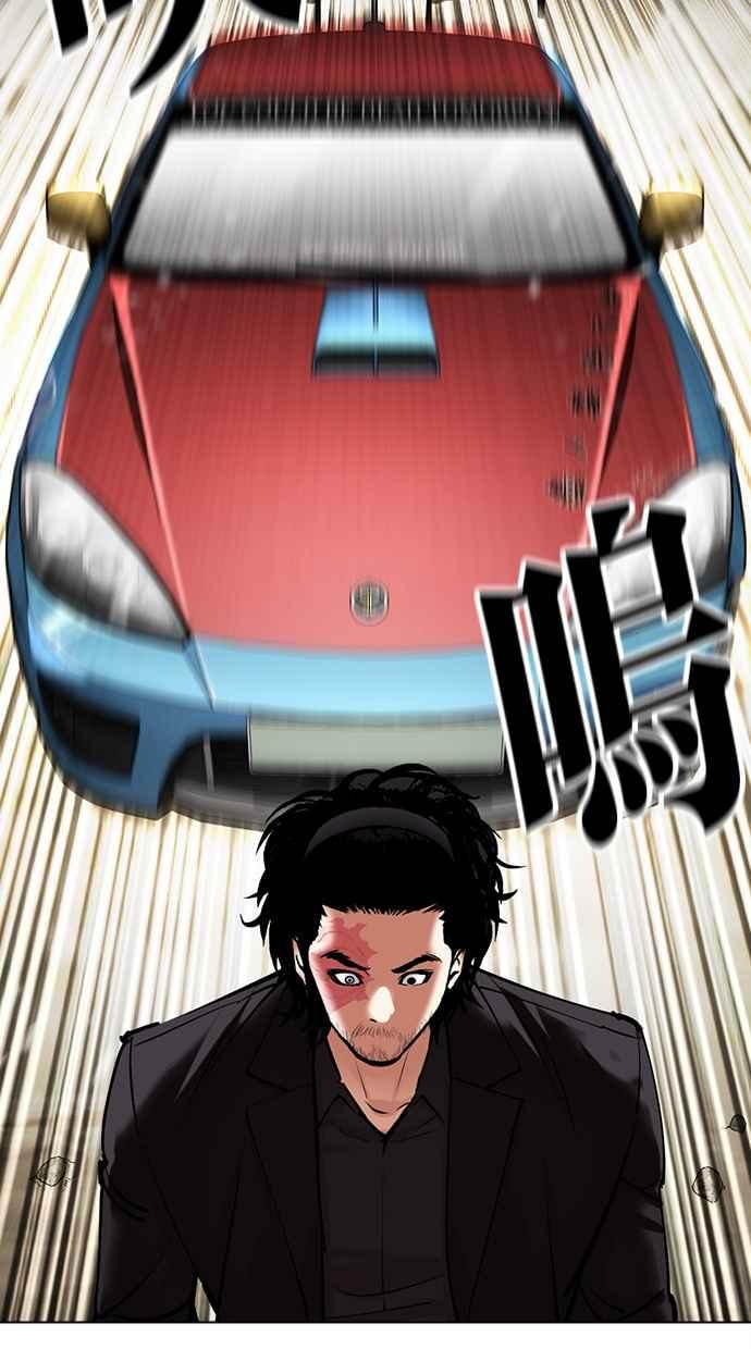 看脸时代 [第481话] ？？之王 第136页