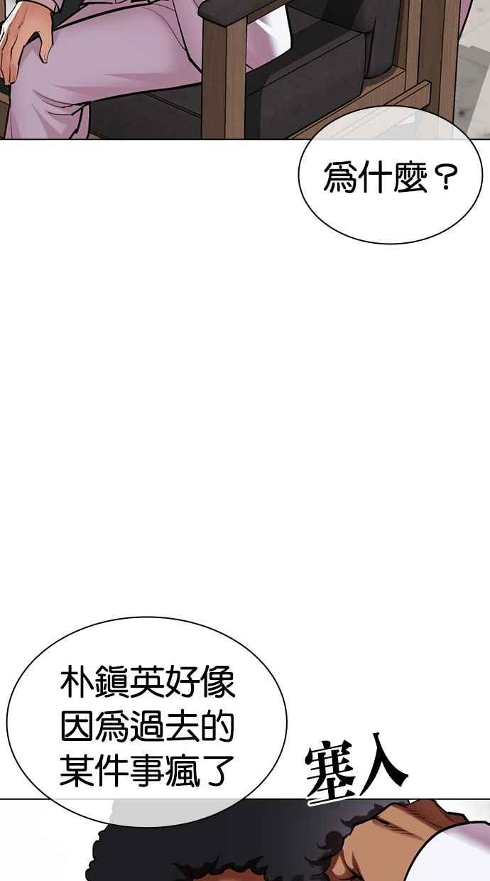 看脸时代 [第481话] ？？之王 第32页