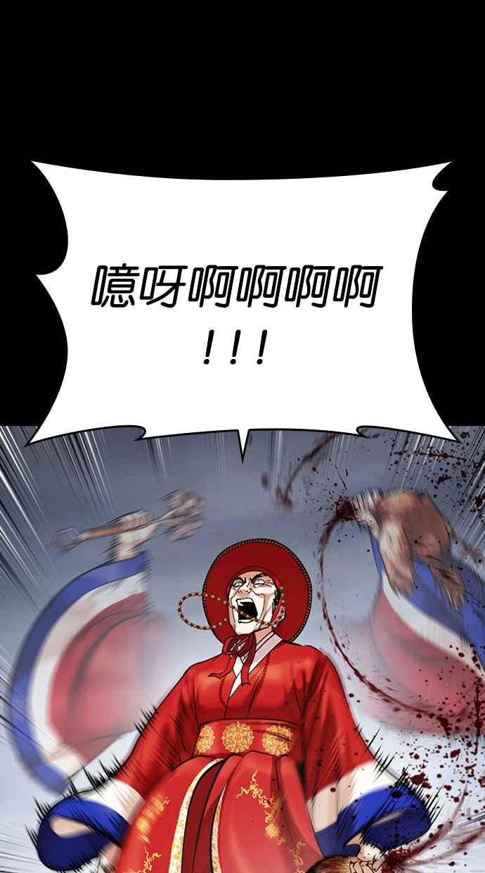 看脸时代 [第481话] ？？之王 第164页