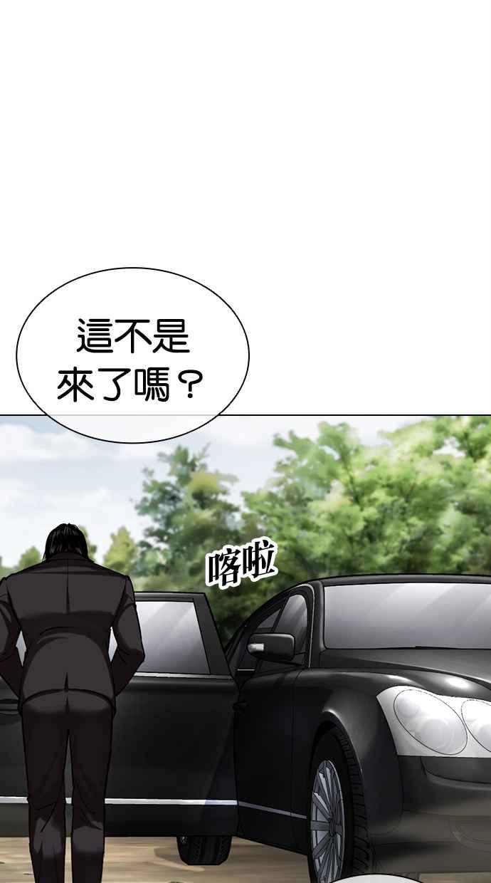 看脸时代 [第481话] ？？之王 第120页