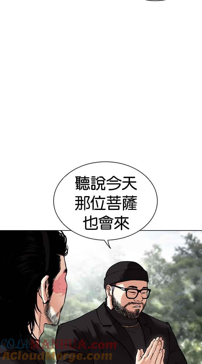 看脸时代 [第481话] ？？之王 第133页