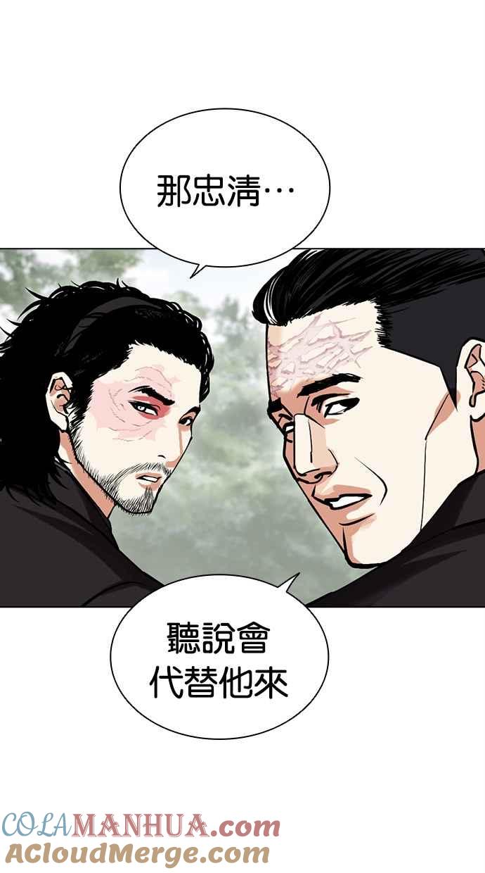 看脸时代 [第481话] ？？之王 第129页