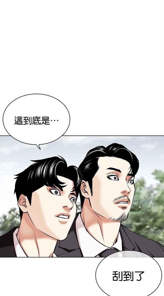 看脸时代 [第481话] ？？之王 第139页