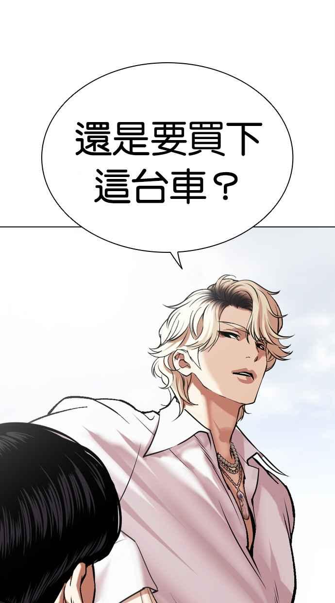 看脸时代 [第481话] ？？之王 第90页