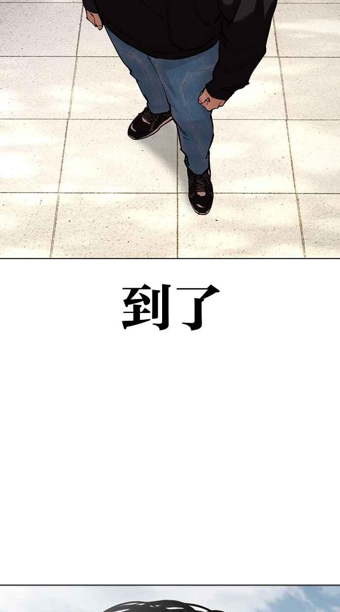 看脸时代 [第481话] ？？之王 第66页