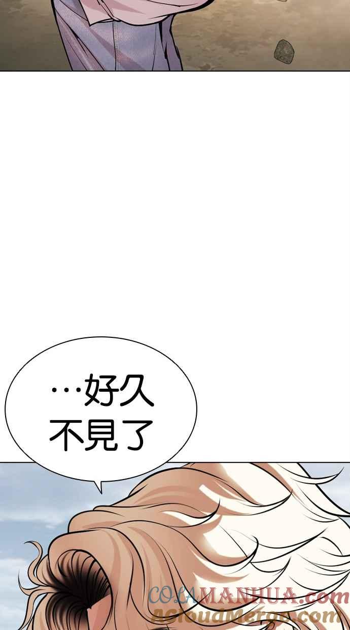 看脸时代 [第481话] ？？之王 第149页