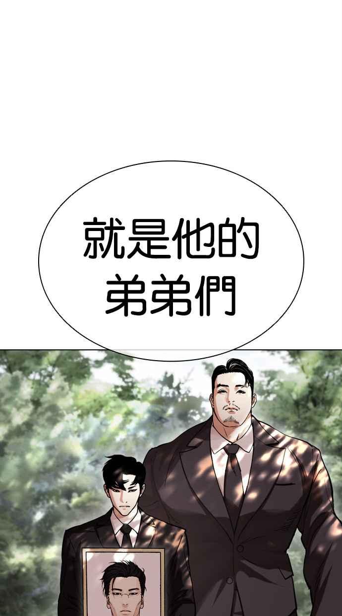 看脸时代 [第481话] ？？之王 第130页