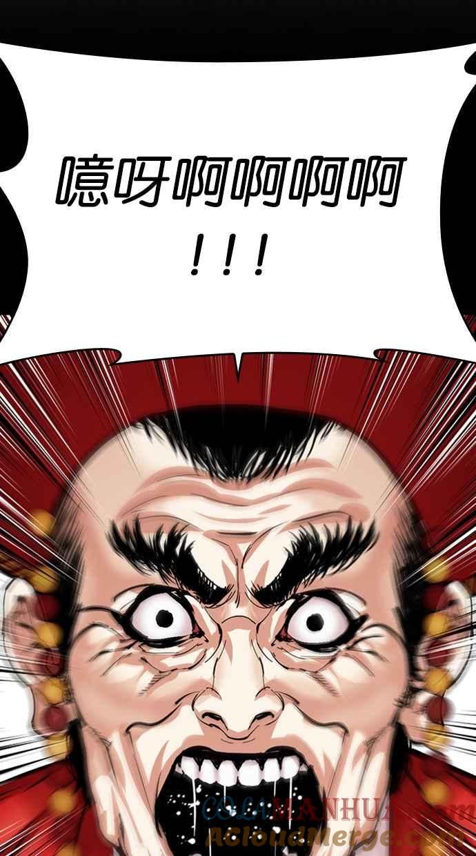 看脸时代 [第481话] ？？之王 第161页