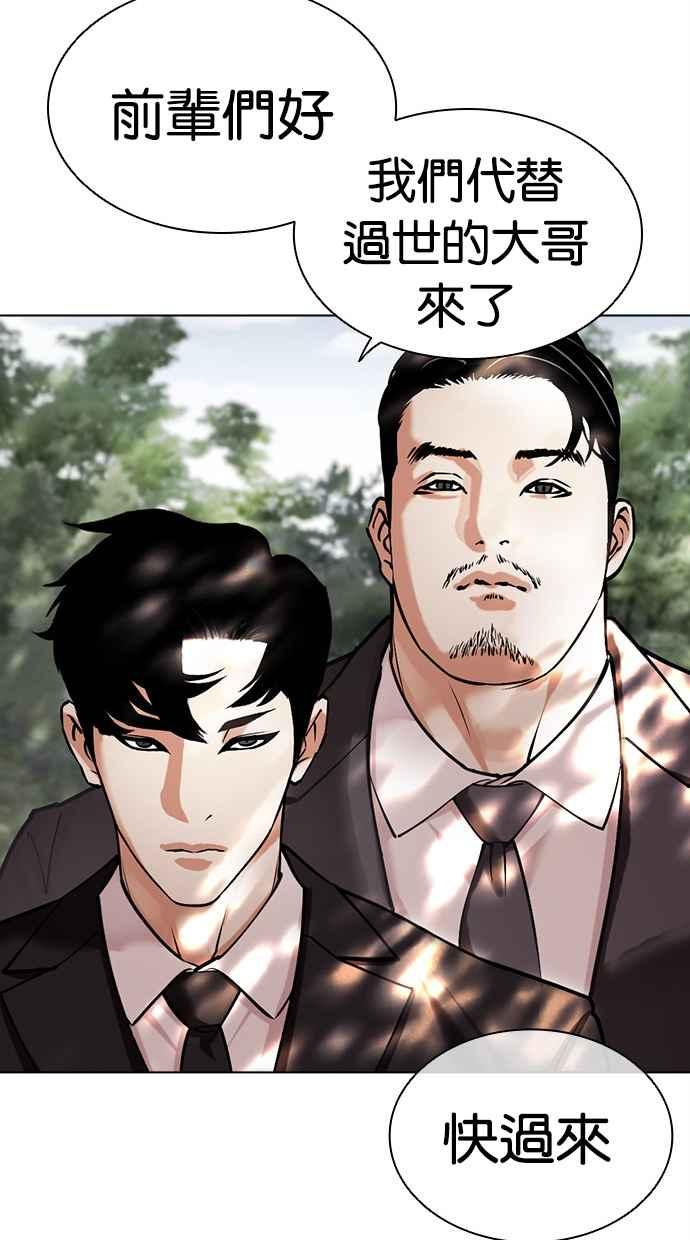 看脸时代 [第481话] ？？之王 第132页