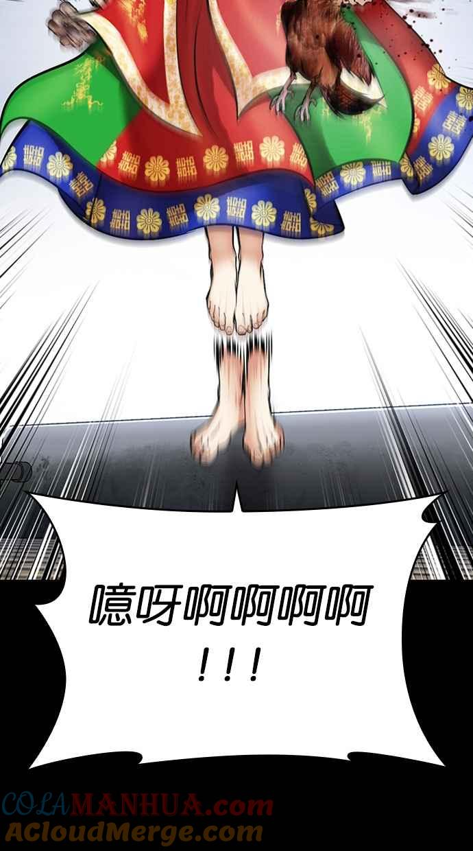 看脸时代 [第481话] ？？之王 第165页