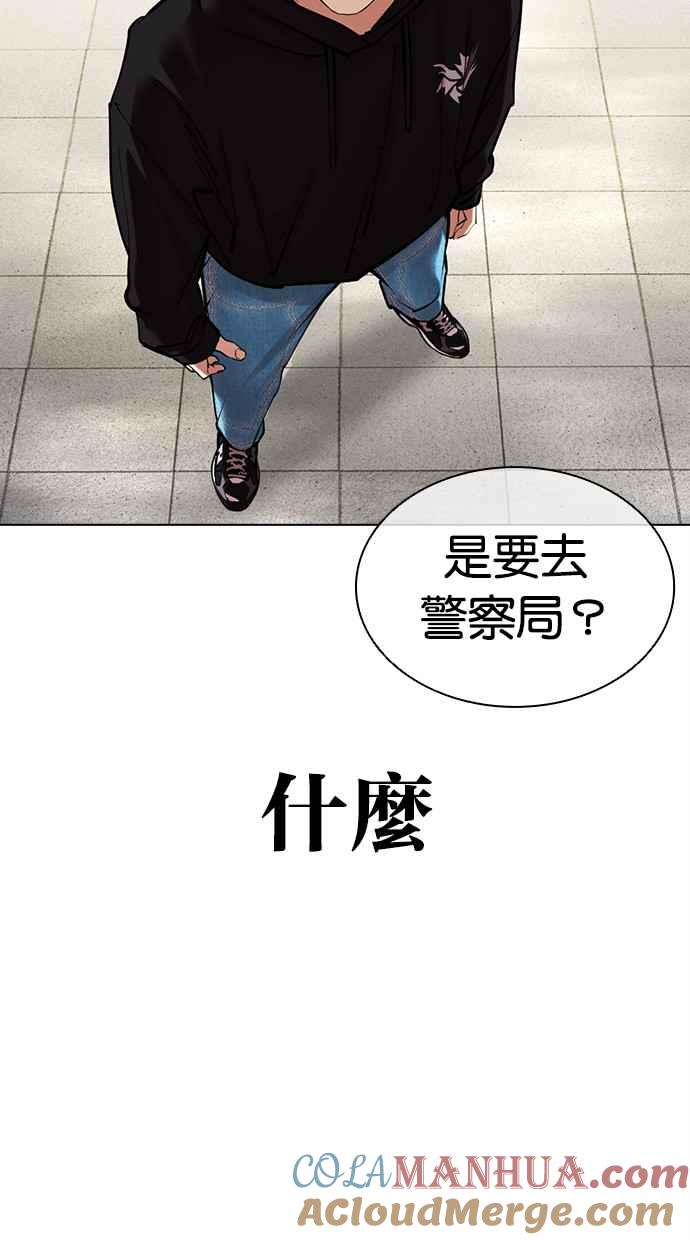 看脸时代 [第481话] ？？之王 第89页
