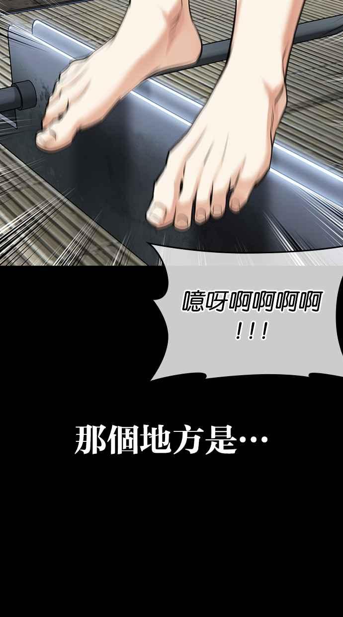看脸时代 [第481话] ？？之王 第163页