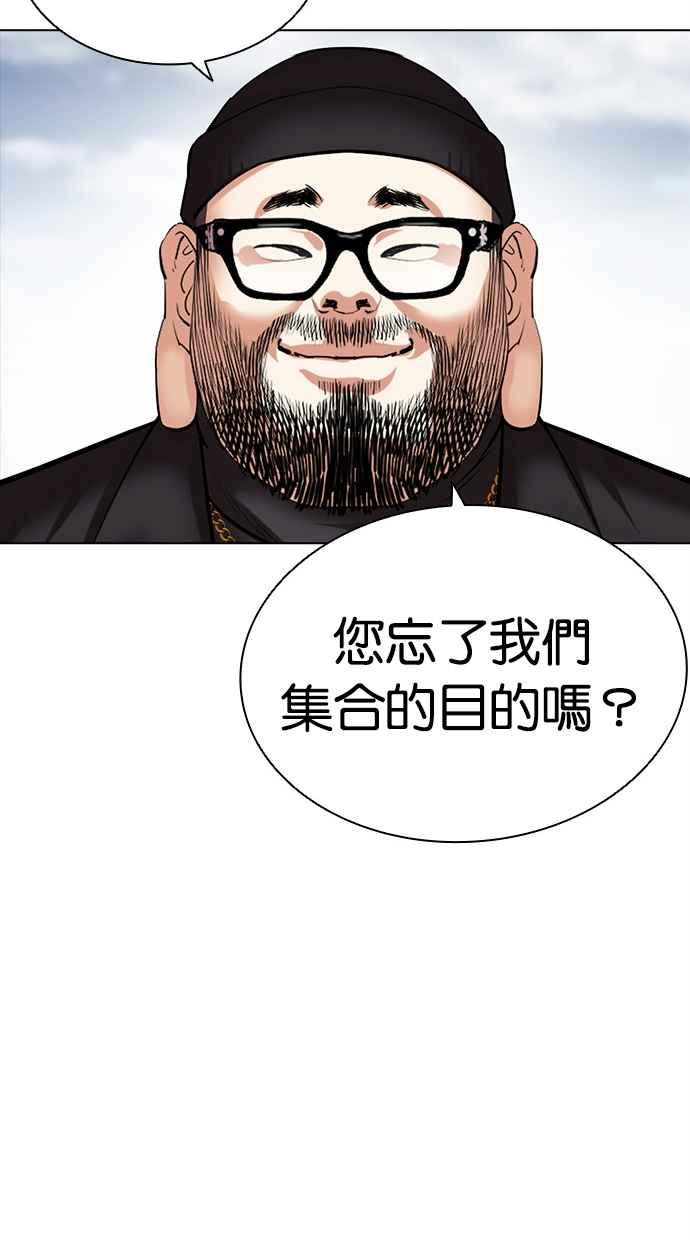 看脸时代 [第481话] ？？之王 第151页