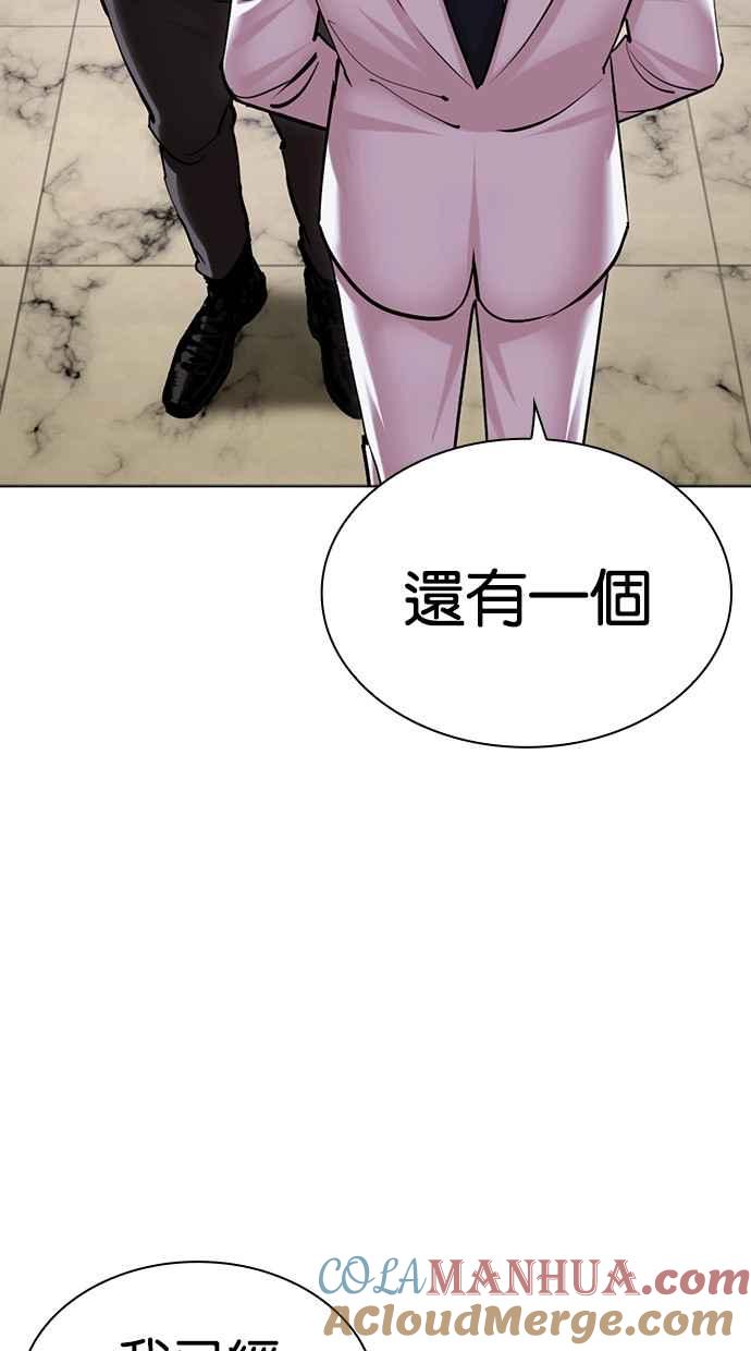 看脸时代 [第481话] ？？之王 第61页