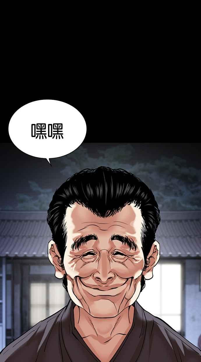 看脸时代 [第482话] 天俩 [01] 第84页