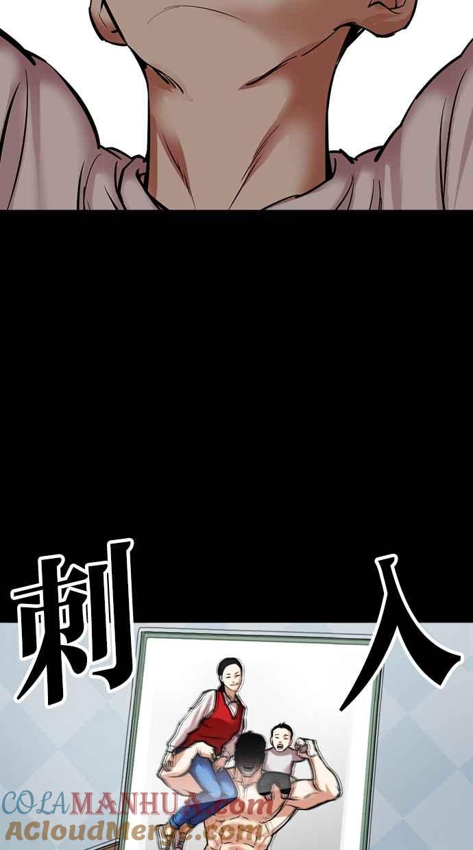 看脸时代 [第482话] 天俩 [01] 第129页