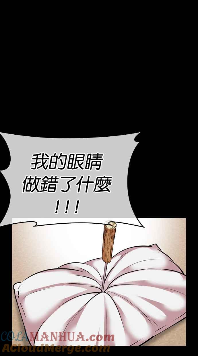 看脸时代 [第482话] 天俩 [01] 第133页