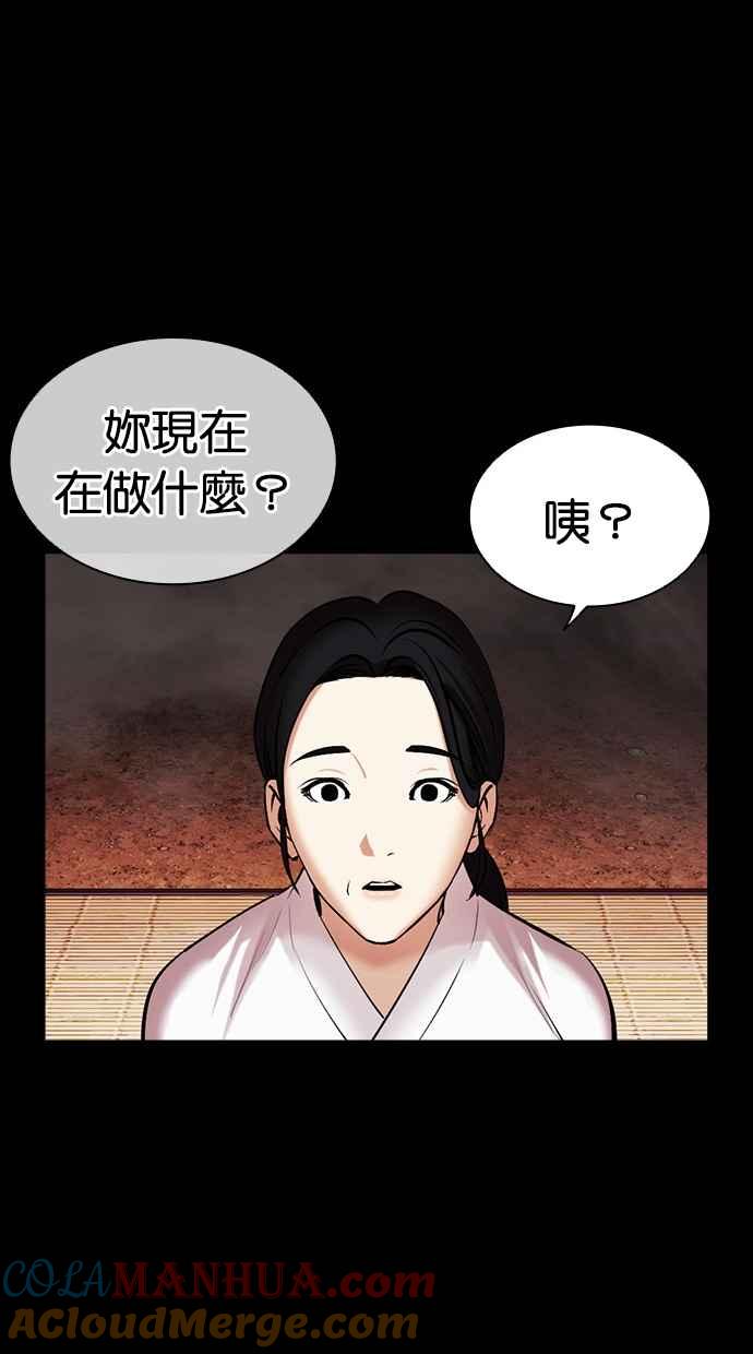 看脸时代 [第482话] 天俩 [01] 第21页