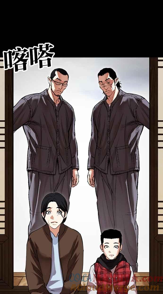 看脸时代 [第482话] 天俩 [01] 第13页