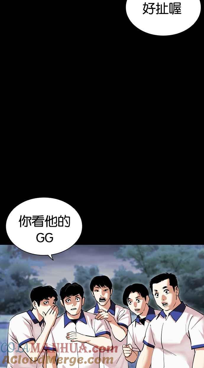 看脸时代 [第482话] 天俩 [01] 第161页